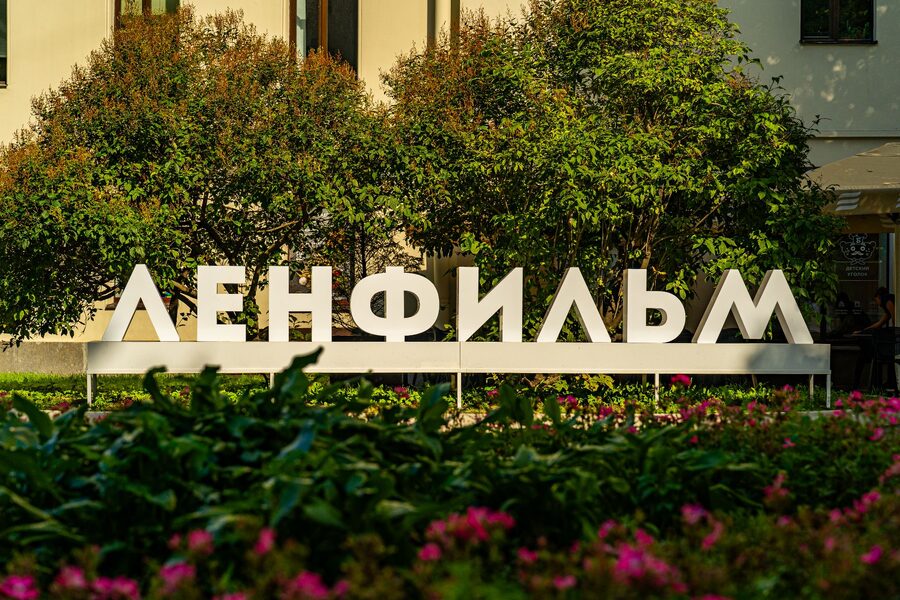Ленфильм: кино изнутри